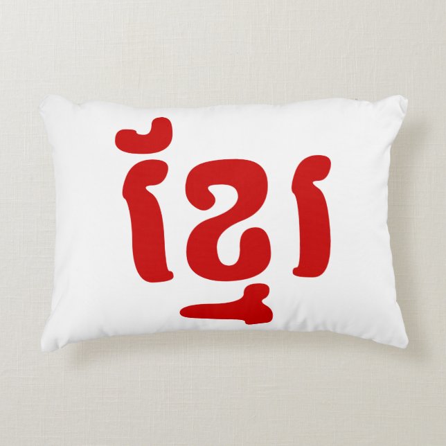 ALMOFADA DECORATIVA KHMER ខ្ មែ រ (Frente)