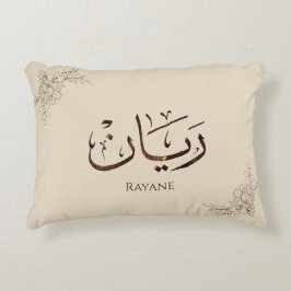 Almofada Decorativa Rayane - Caligrafia Árabe Tradicional Thuluth
