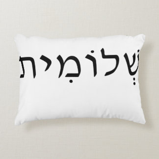Almofada Decorativa Travesseiro de destaque com nome hebraico