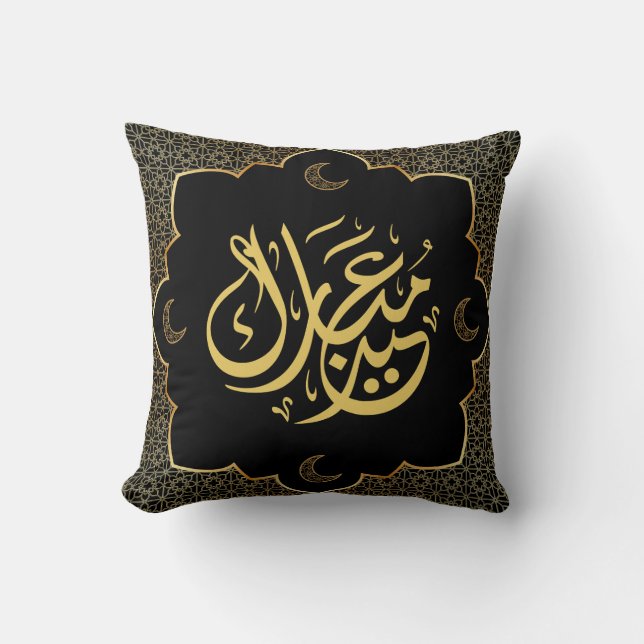 Almofada Eid Mubarak Caligrafia Árabe Dourado & Preto Luxo (Frente)