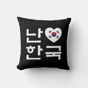 Almofada Eu Amo [Amor] Coreia do Sul Hangul Língua Coreana