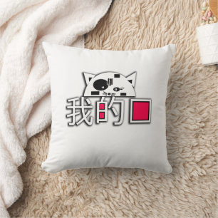 Almofada Gato é meu amor