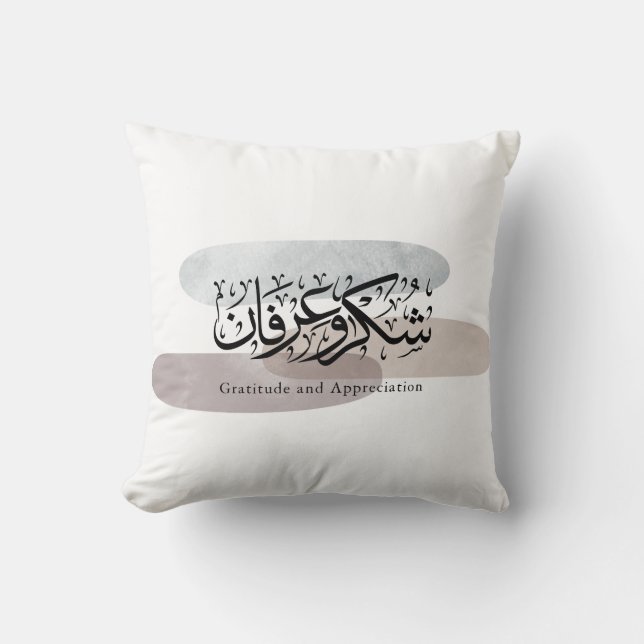 Almofada Gratitude and Appreciation Arabic Calligraphy art  (Frente)