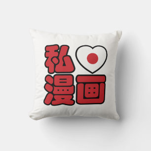 Almofada I Heart [Love] Manga 漫 画 // Nihongo Japonês K