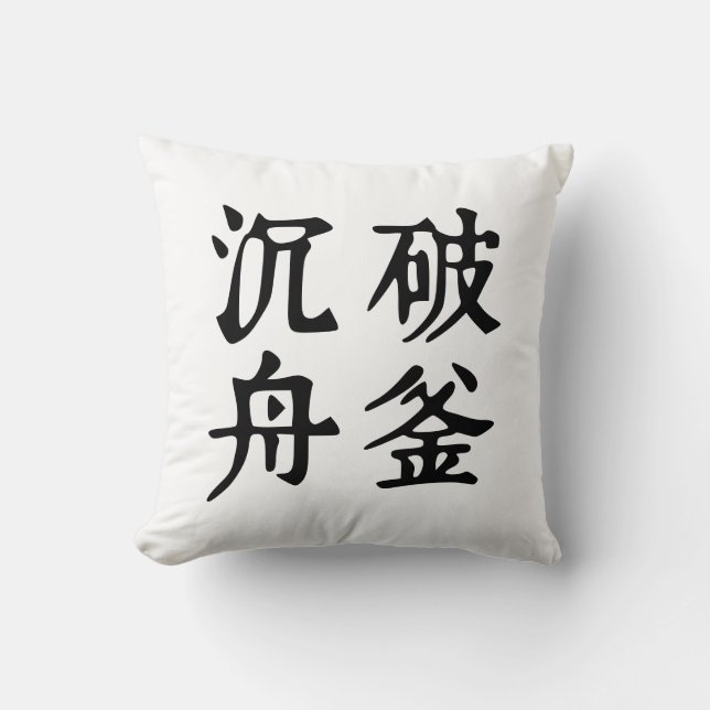 Almofada Idiomas Chineses - Sobre a determinação-#001- (Frente)