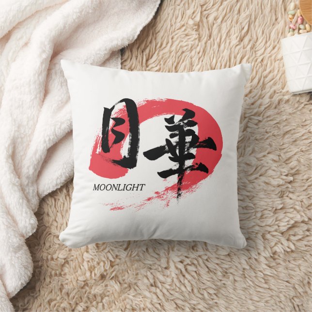Almofada Kanji Gekka/Moonlight Japanese Calligraphy T-Shirt (Cobertor)