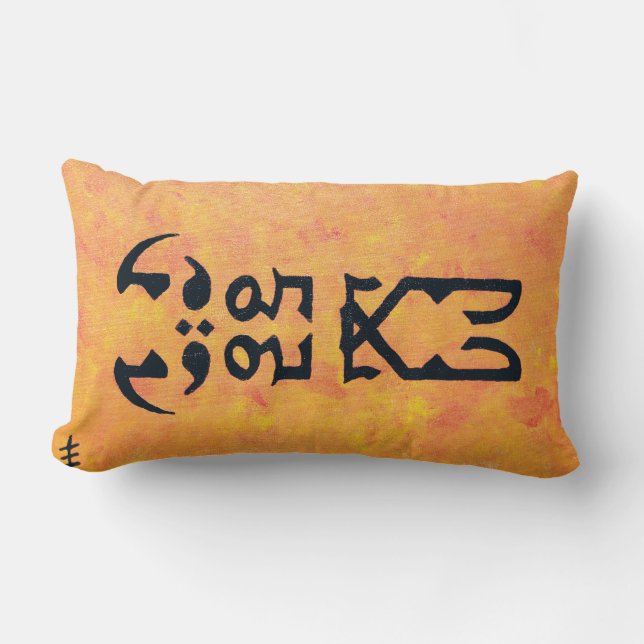 Almofada Lombar Mesopotâmia (Frente)