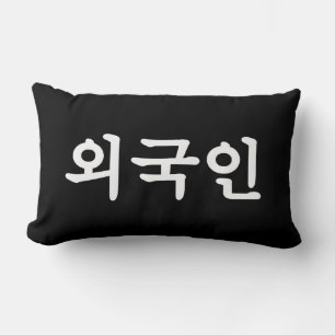 Almofada Lombar Oegugin 외 국 인 Língua Hangul Coreana