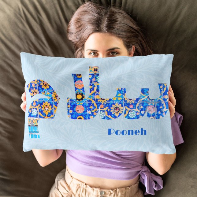 Almofada Lombar Salam | Presentes Persianos para Namorada (Salam | Anniversary Persian Gifts for Girlfriend)