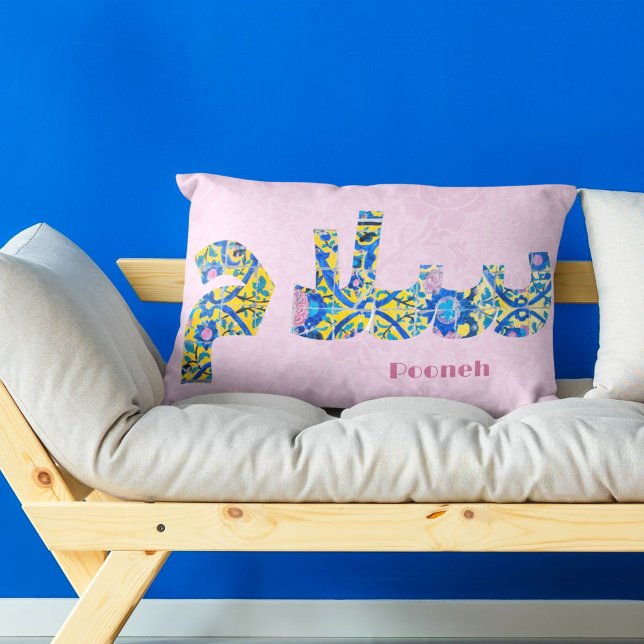 Almofada Lombar Salam | Presentes Persianos para Namorada (Salam | Anniversary Persian Gifts for Girlfriend)