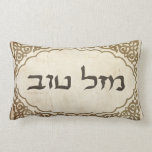 Almofada Lombar Sorte hebréia judaica de Mazel Tov boa<br><div class="desc"></div>