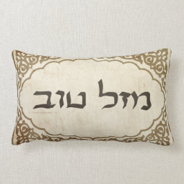 Almofada Lombar Sorte hebréia judaica de Mazel Tov boa