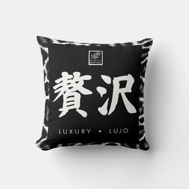 Almofada Luxo. Luxo. 贅沢. (Frente)