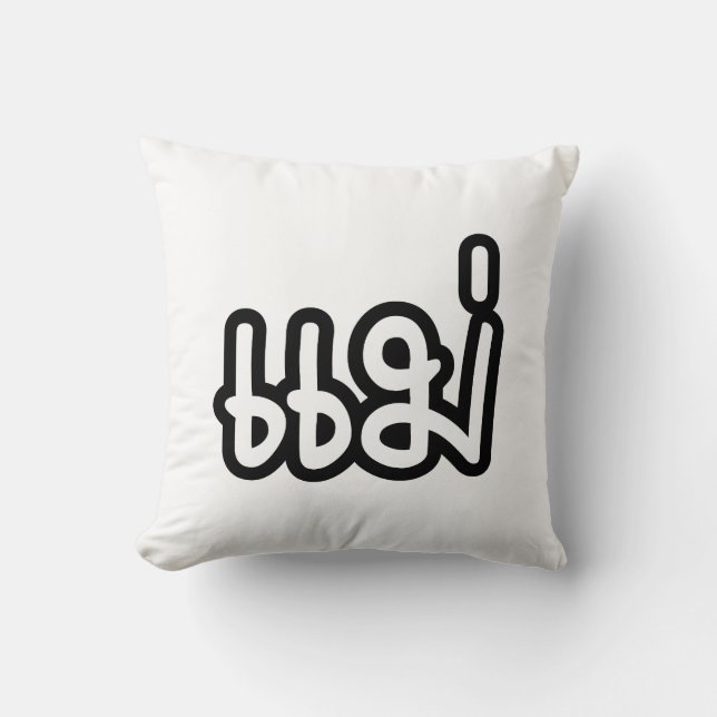 Almofada Mãe Tailandesa - แ ม่ / Mae - Script de Idioma Tai (Frente)