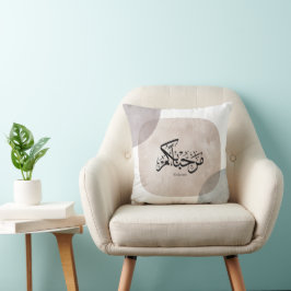 Almofada Marhaba Welcome Arabic Calligraphy Wall Art 