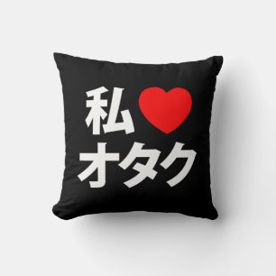 Almofada Mim geek do japonês do ~ de Otaku do coração