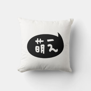 Almofada Modificador 萌 え 】 gíria japonesa