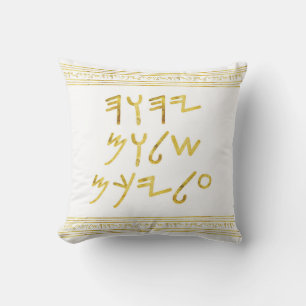 Almofada Ouro Paleo Hebraico Bíblico Dizendo Faux Foil