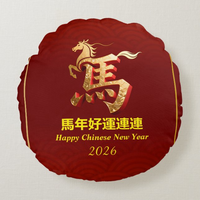 Almofada Redonda Customized Gold Horse Red Chinese New Year  (Frente)