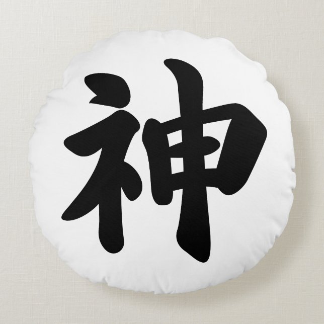 Almofada Redonda Deus [kanji japonês] (Frente)