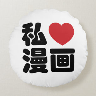 Almofada Redonda I Heart [Love] Manga 漫 画 // Nihongo Japonês K
