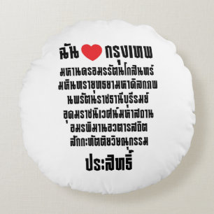 Almofada Redonda Mim coração [amor] Krung Thep Maha Nakhon…