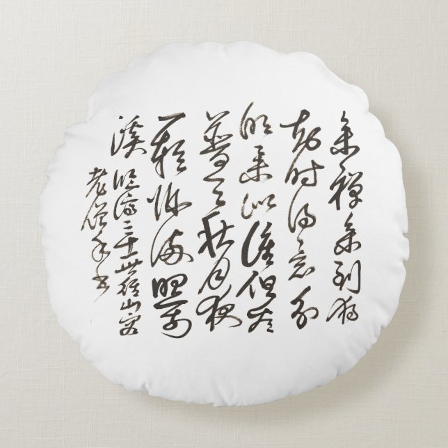 Almofada Redonda Zen Minimalist Calligraphy Cushion (Frente)