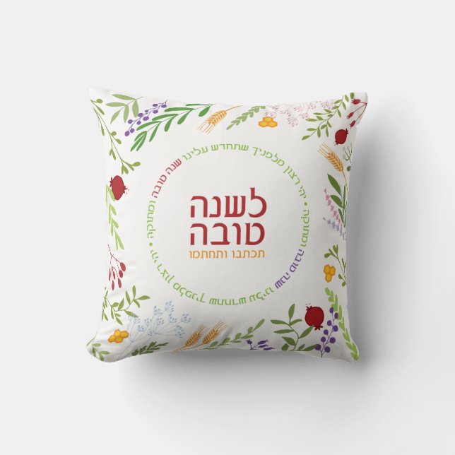 Almofada Rosh Hashanah Saudações. Design Floral Moderno. (Frente)