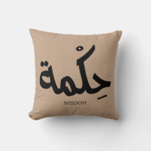 Sabedoria na caligrafia arábica ح ك م ة