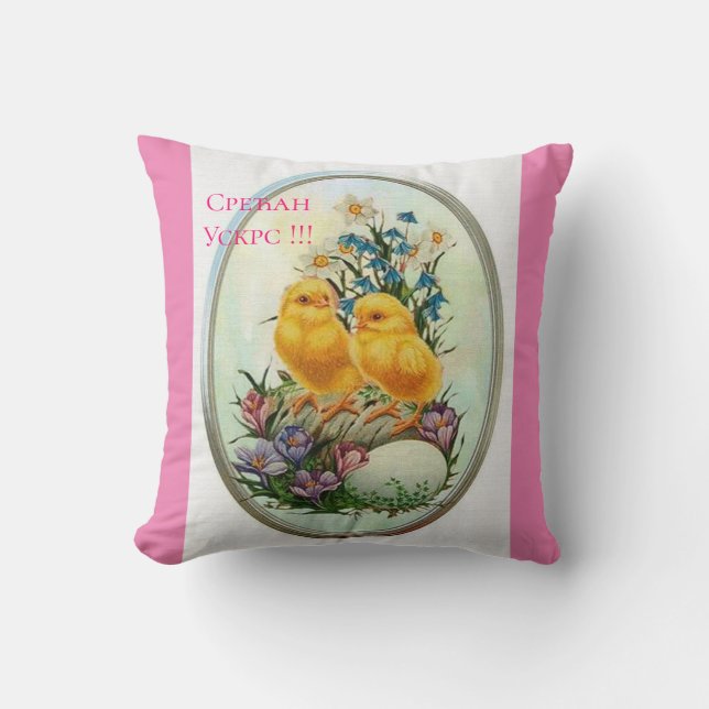 Almofada Sérvia - Páscoa (Frente)