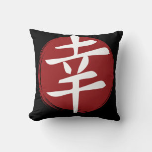 Almofada Símbolo Feliz Kanji Caligrafia Japonesa