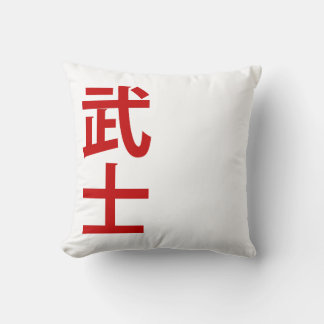 Almofada texto japonês minimalista samurai