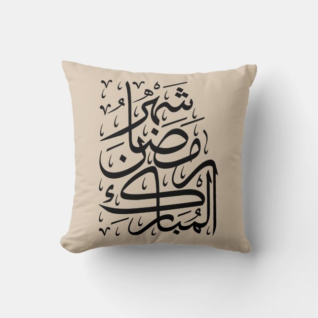 Almofada The Blessed Month of Ramadan Arabic Calligraphy Ar (Frente)