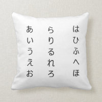 Travesseiro japonês do estilo dos Hiragana