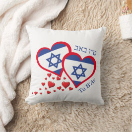 Almofada Tu B'Av ISRAEL FLAG Namorados judeu