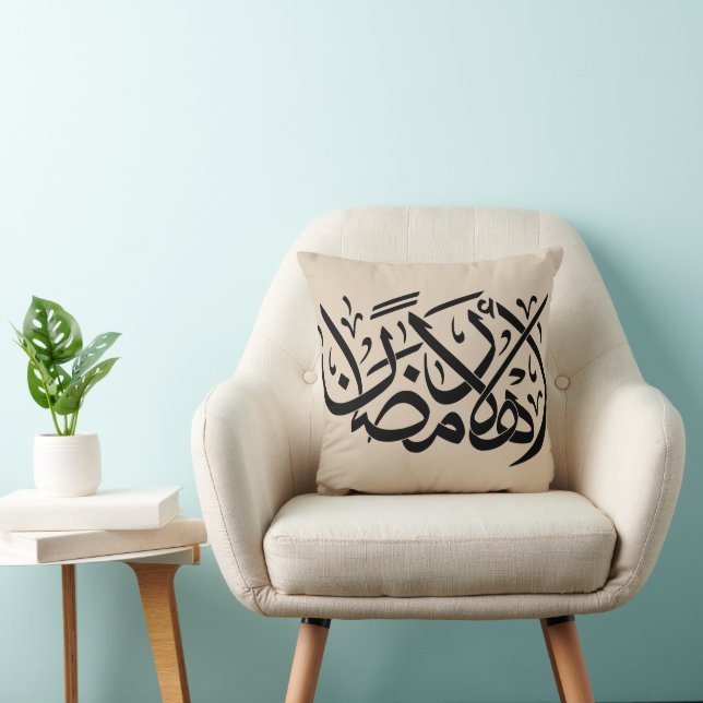 Almofada Welcome Ramadan Arabic Calligraphy art (Cadeira)