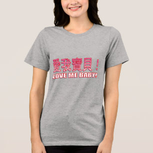 AMEM-ME, BEBÊ! (PINK/WHT)