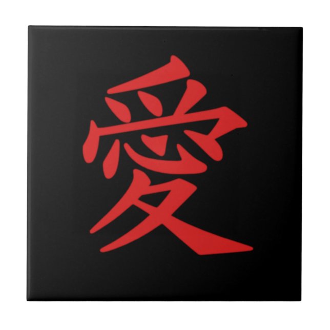 AMOR de DIY - ame o sinal escrito no japonês (Frente)