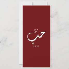 Amor em árabe