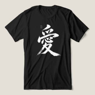 Amor em japonês 