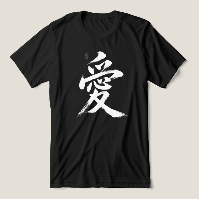 Amor em japonês  (Design frontal)