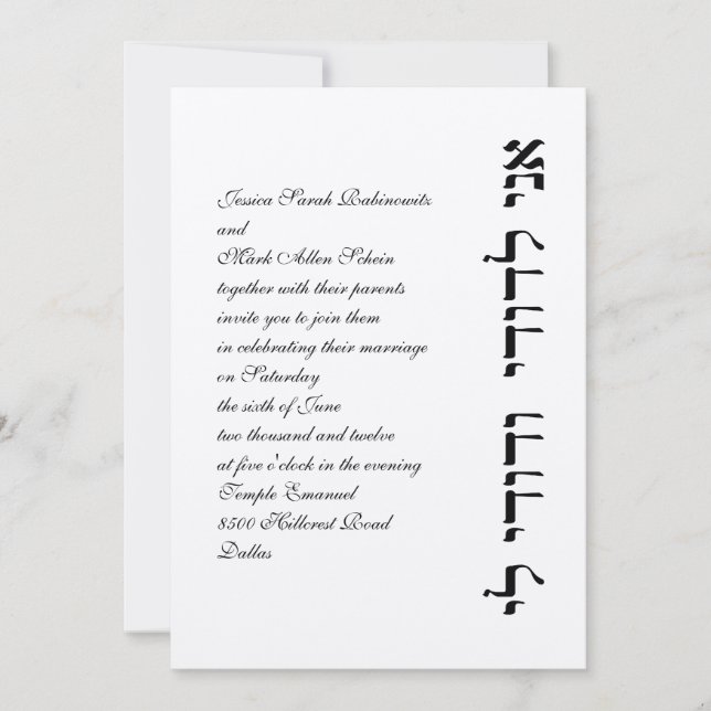 Ani hebreu L'Dodi Vert do convite do casamento (Frente)