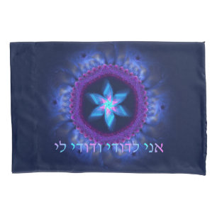 Ani L'Dodi V'Dodi Li