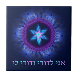 Ani L'Dodi V'Dodi Li