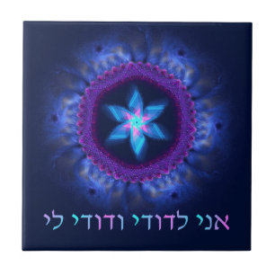 Ani L'Dodi V'Dodi Li