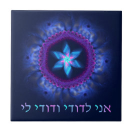 Ani L'Dodi V'Dodi Li