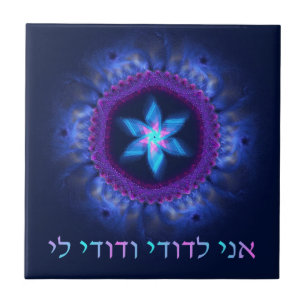 Ani L'Dodi V'Dodi Li