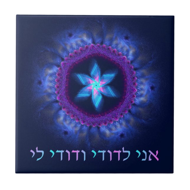 Ani L'Dodi V'Dodi Li (Frente)