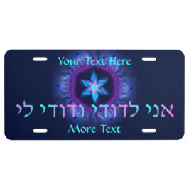Ani L'Dodi V'Dodi Li
