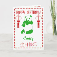 Aniversário Personalizado do Menu de Disparo Chinê